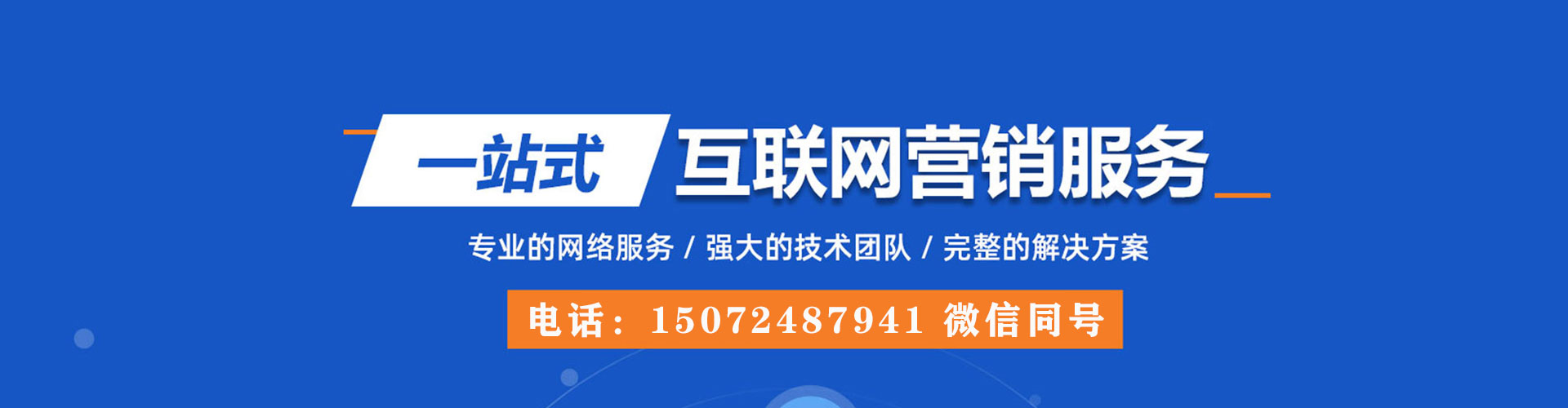 屏南网络推广竞价